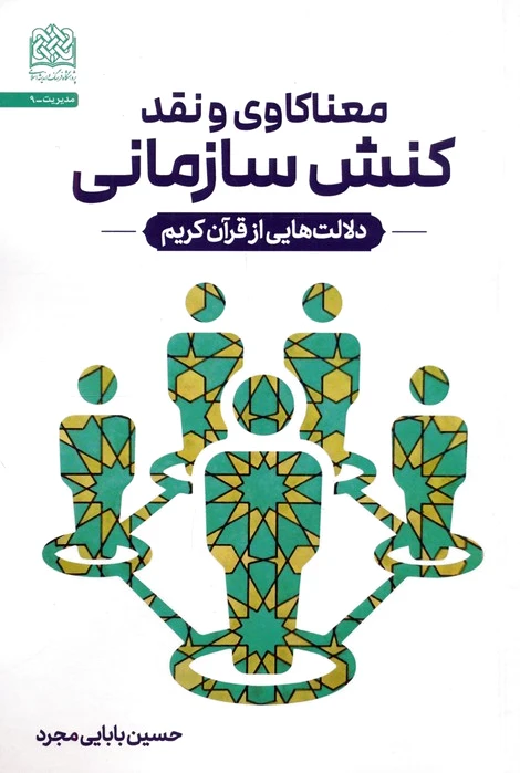 معناکاوی و نقد