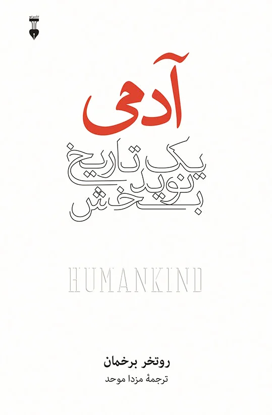 آدمی