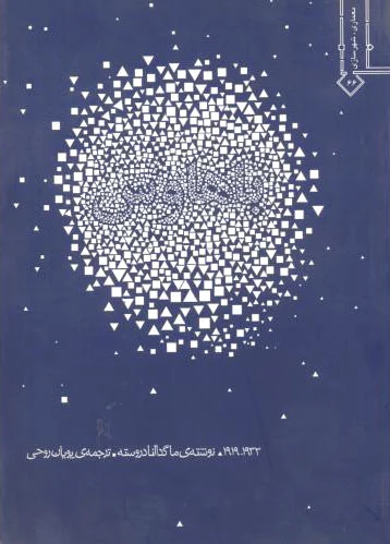 باهاوس
