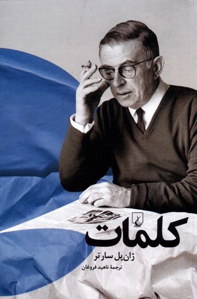 کلمات