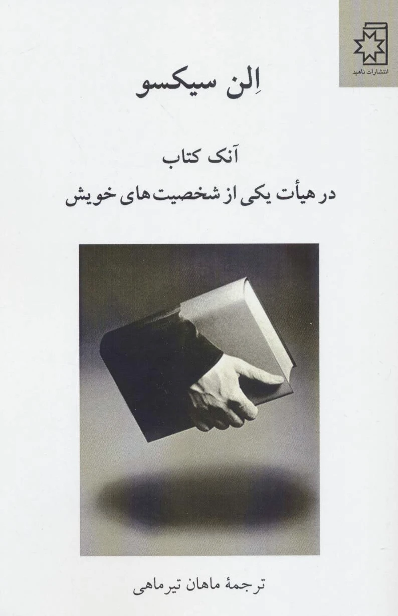 آنک کتاب
