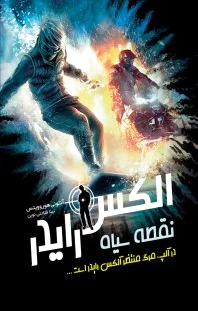 نقطه سیاه