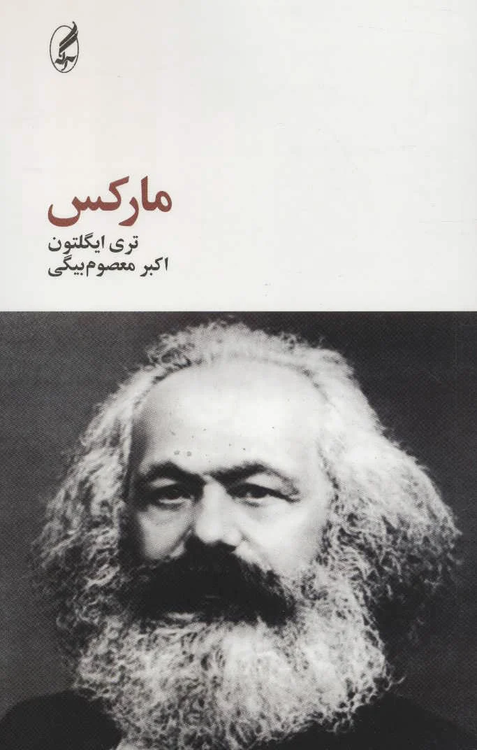 مارکس