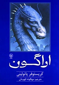 اراگون