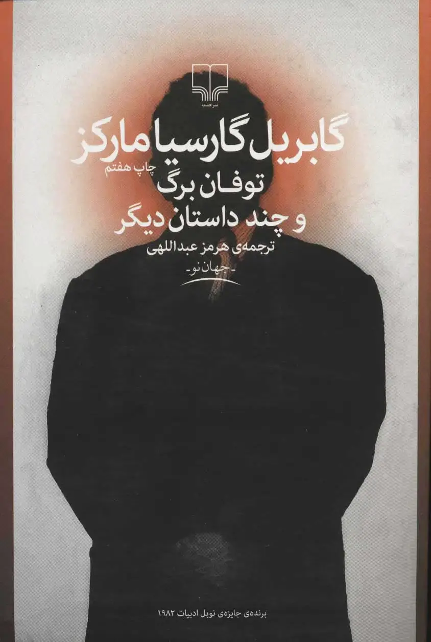 توفان برگ
