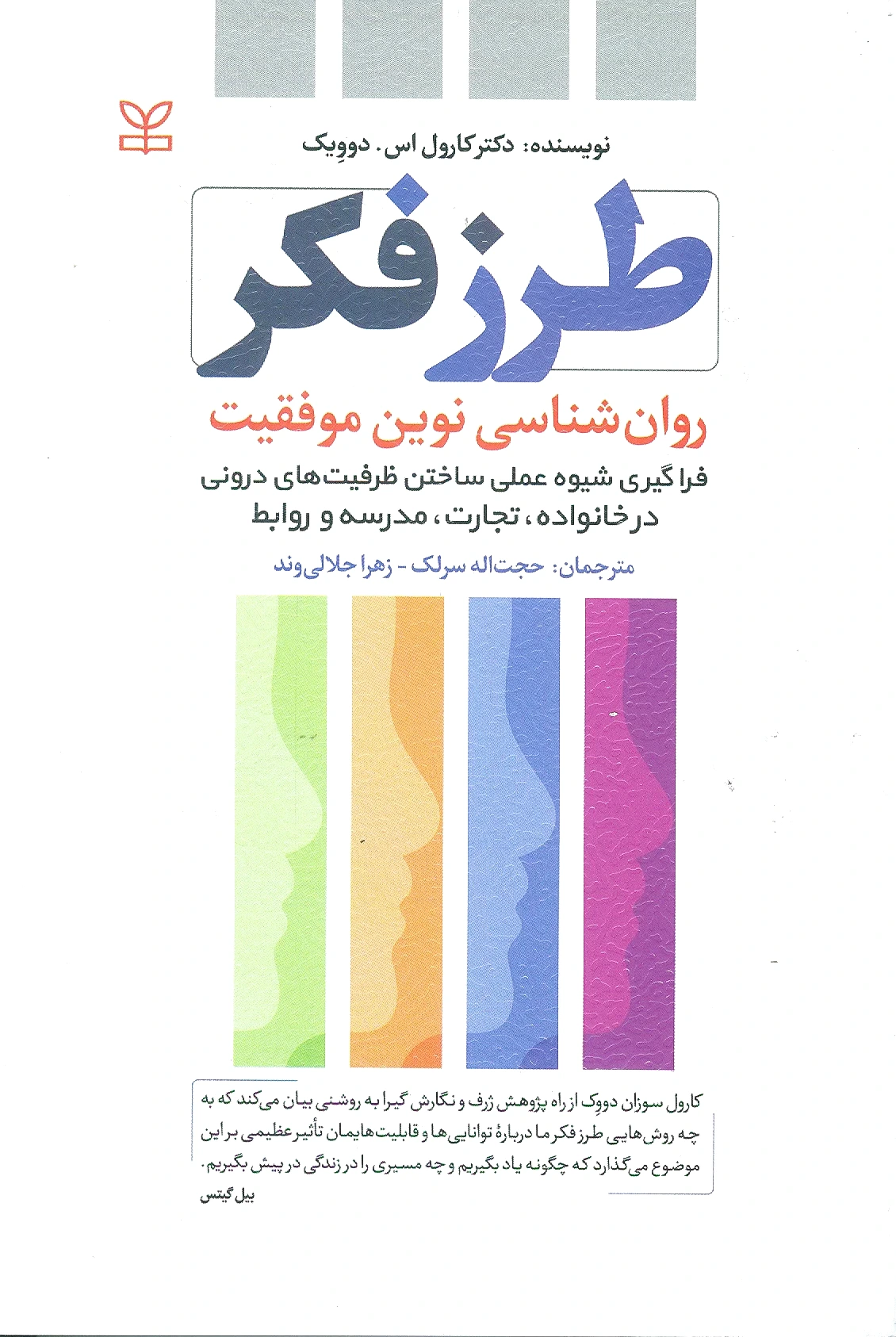 طرز فکر
