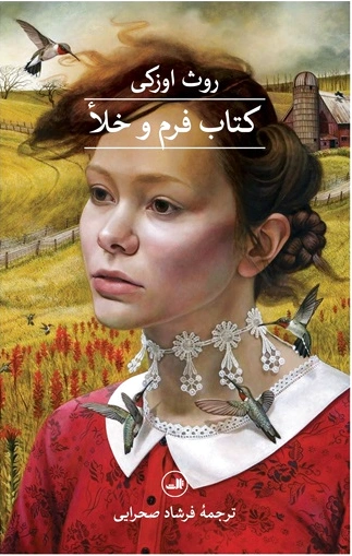 فرم و خلأ