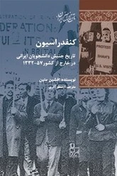 کنفدراسیون