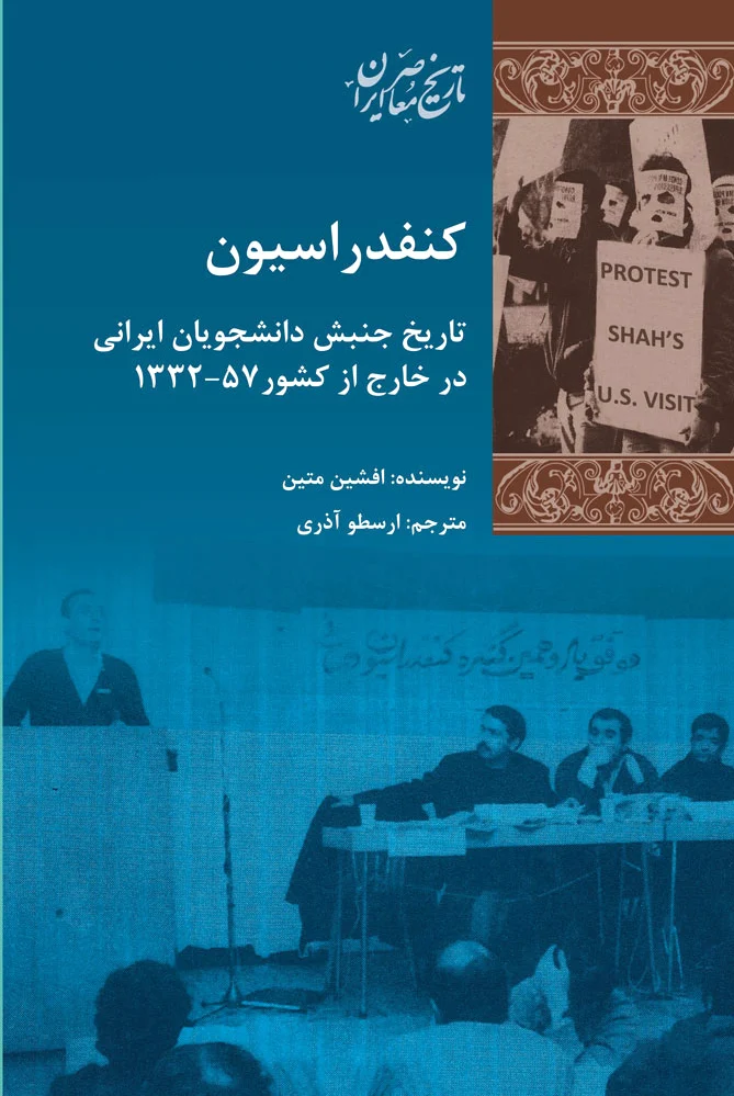 کنفدراسیون