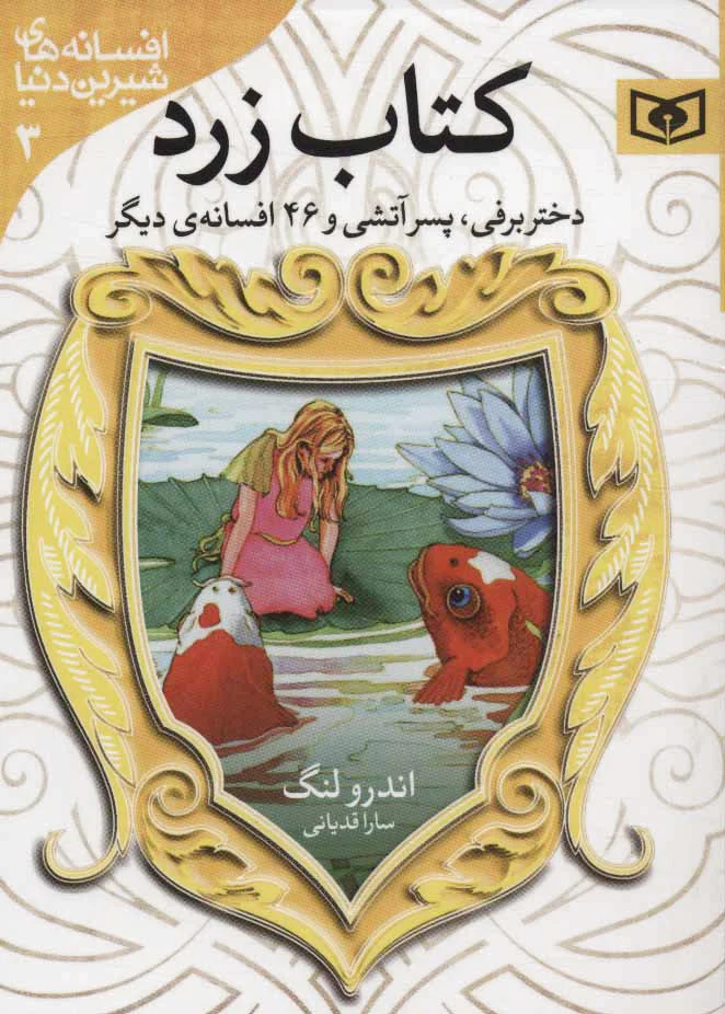 زرد
