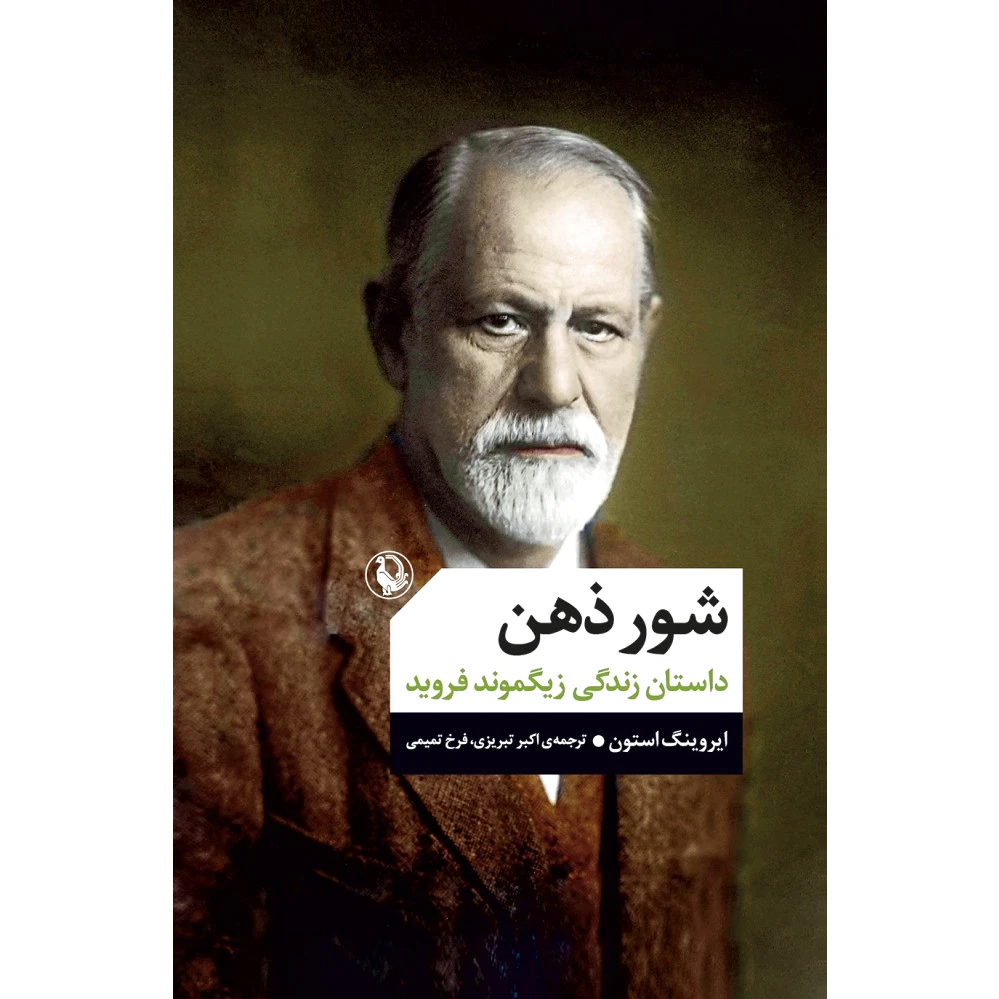 شور ذهن