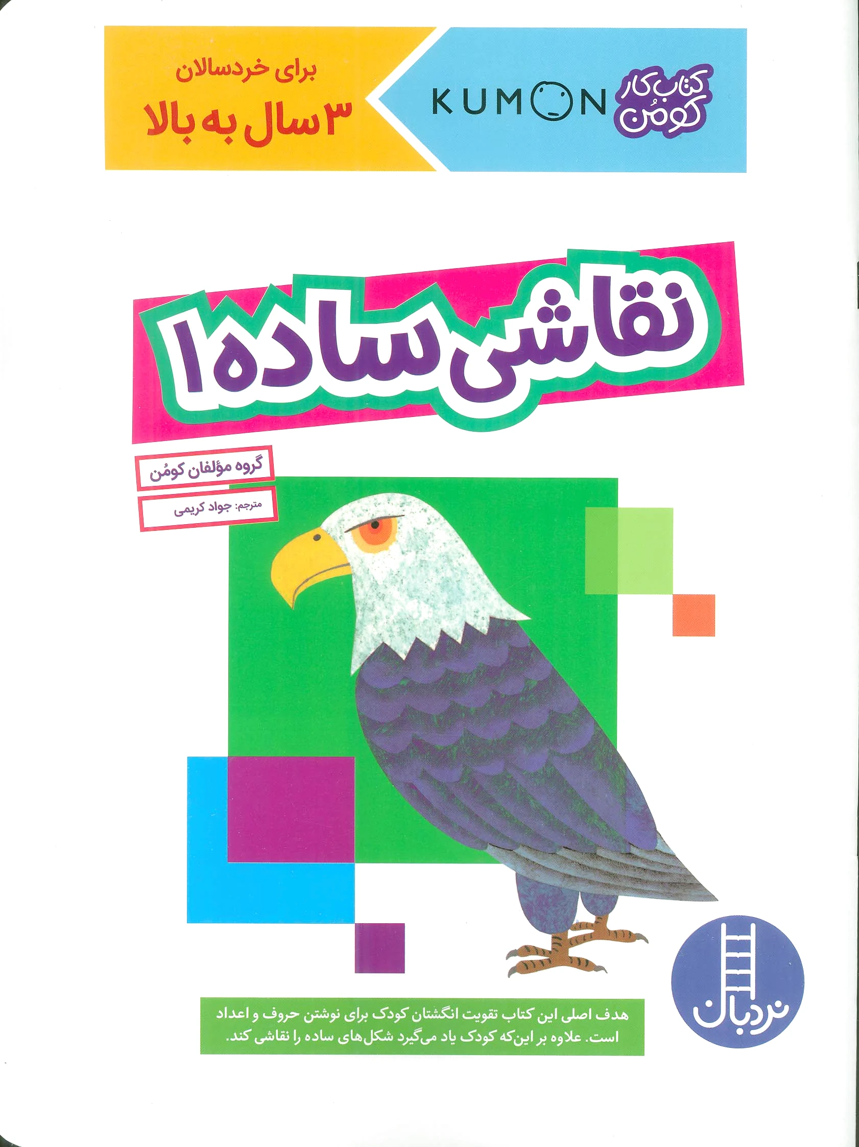 نقاشی ساده 1