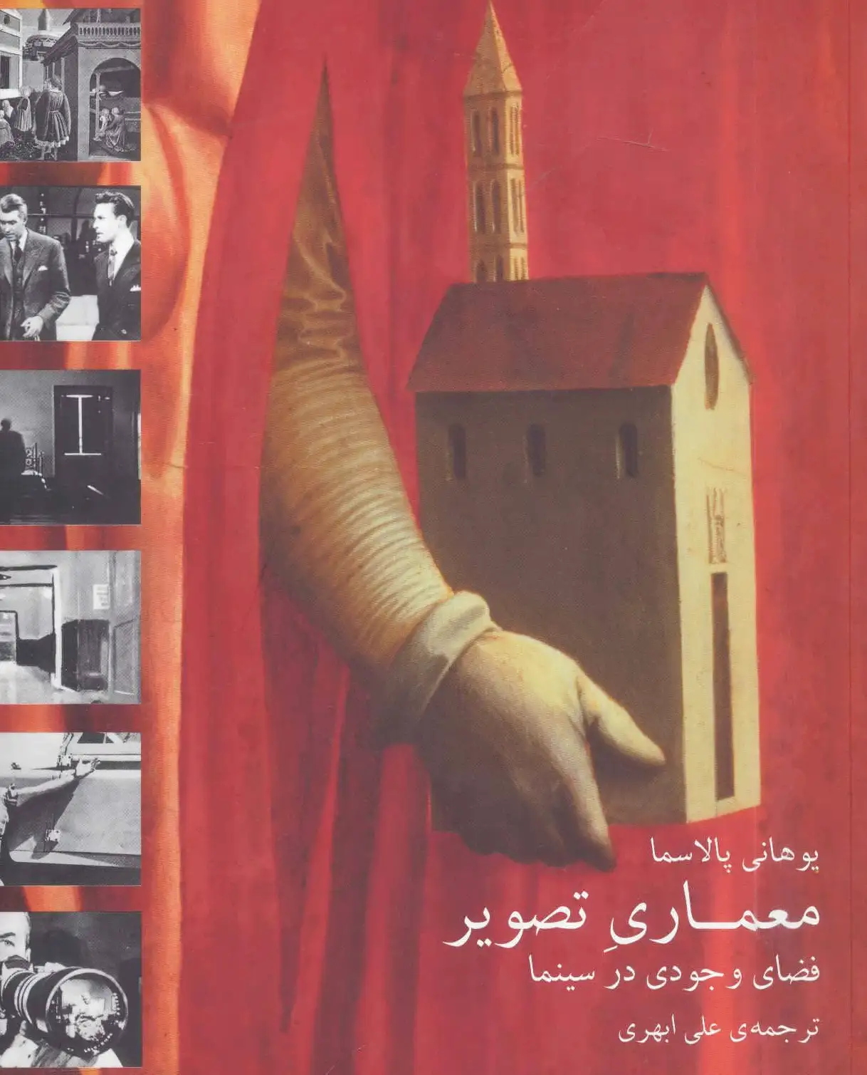 معماری تصویر