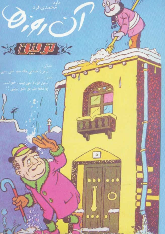 توفیق