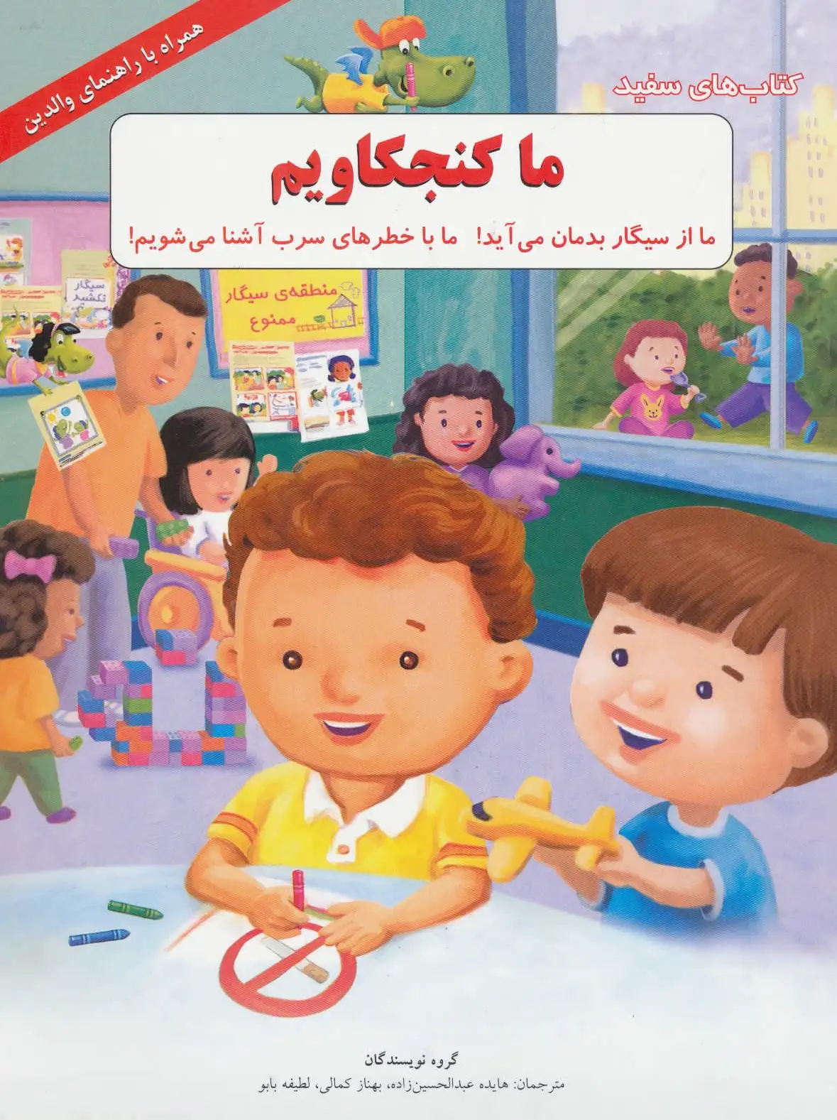 ما کنجکاویم