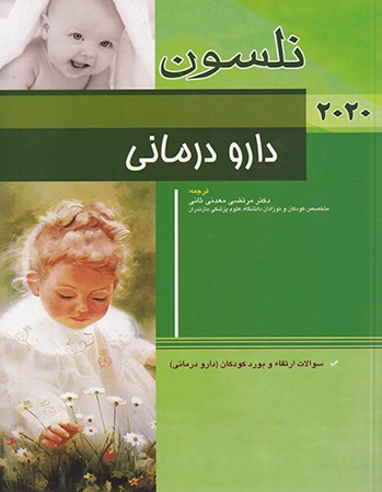 دارو درمانی