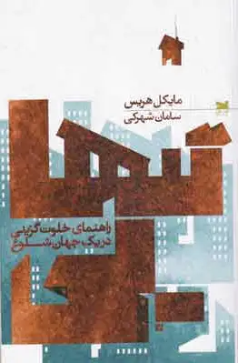 تنهایی