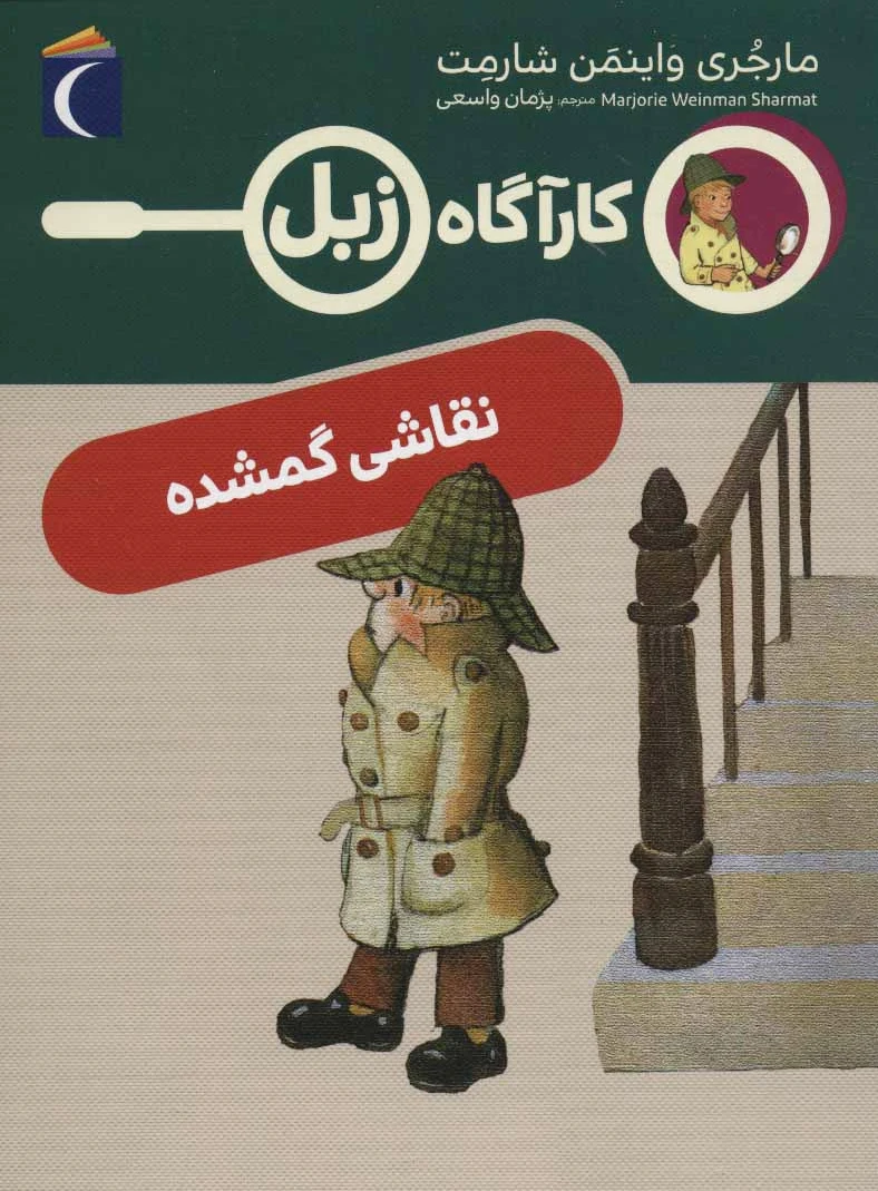 نقاشی گمشده