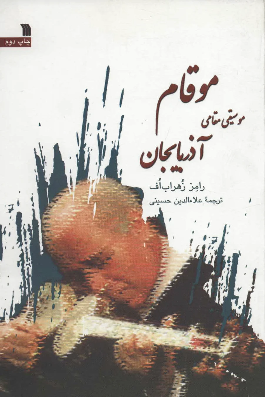 موقام