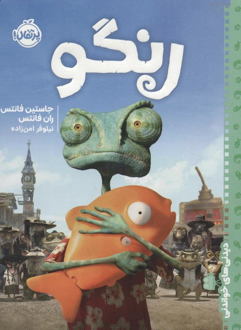 رنگو