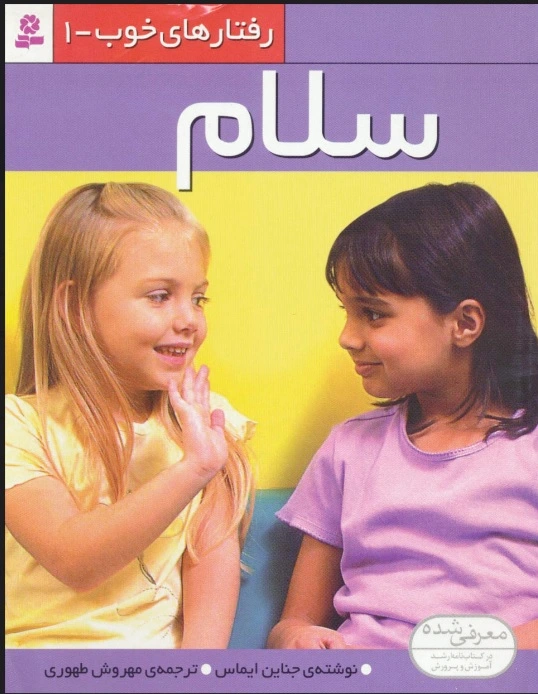 سلام