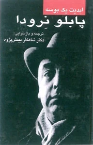 ابدیت یک بوسه
