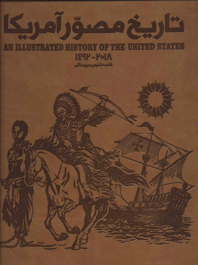 تاریخ مصور آمریکا