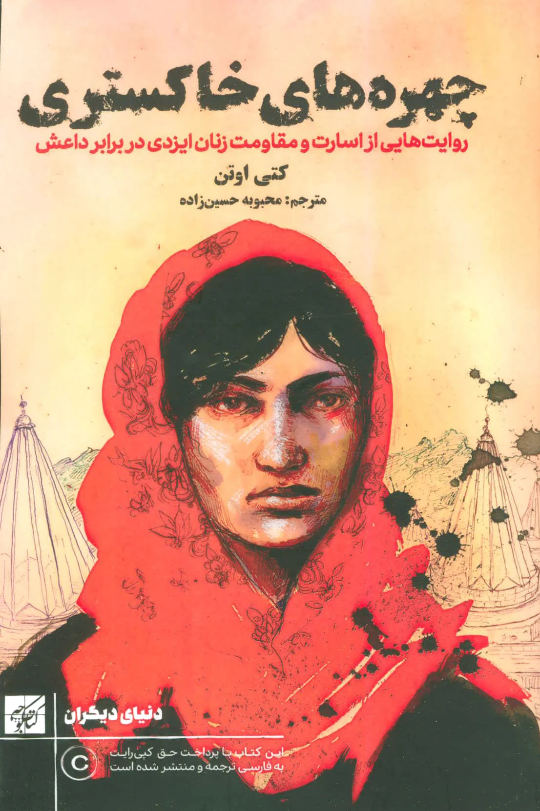 چهره های خاکستری
