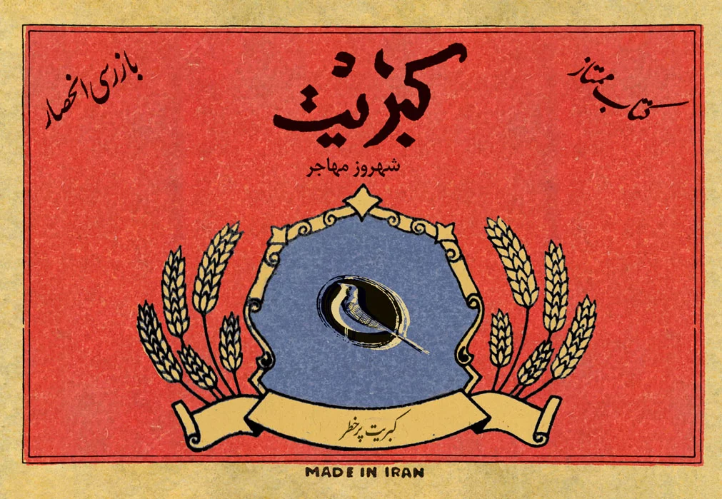 کبریت