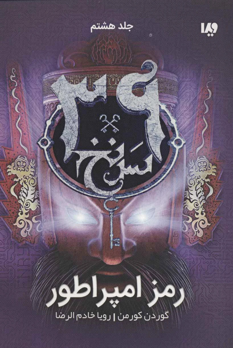 رمز امپراطور