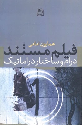 فیلم مستند