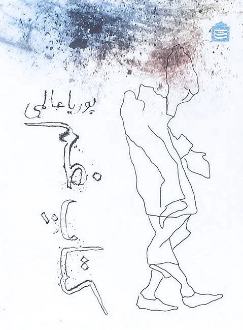 غم