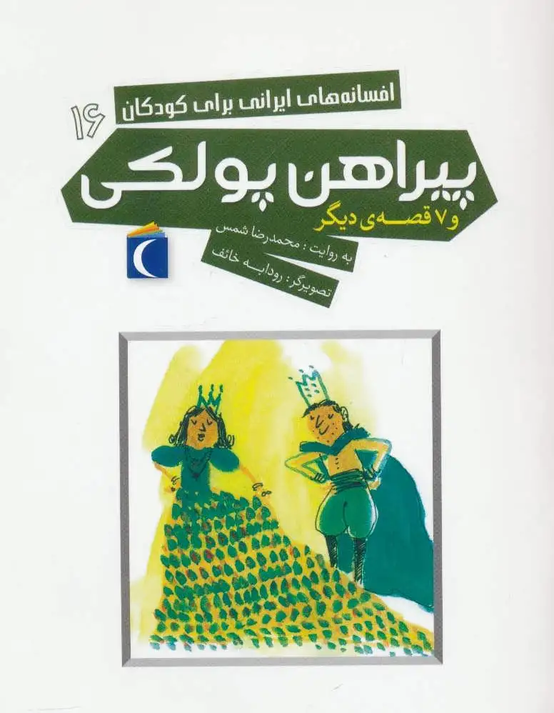 پیراهن پولکی