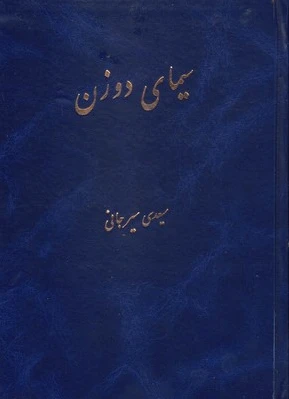 سیمای دو زن