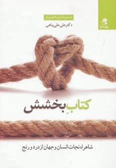 بخشش