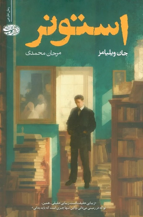 استونر