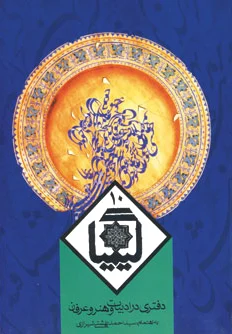 کیمیا 10