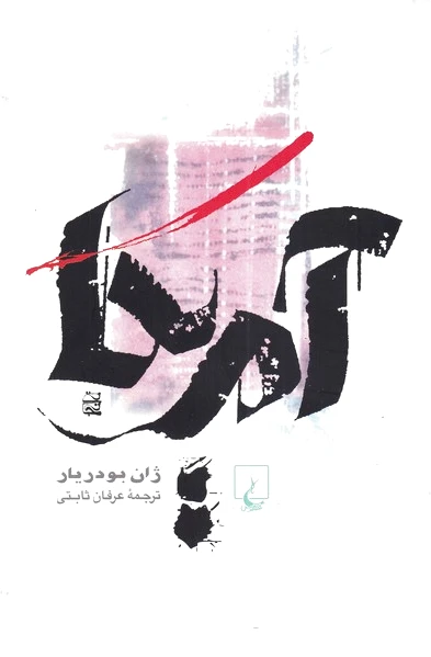 آمریکا