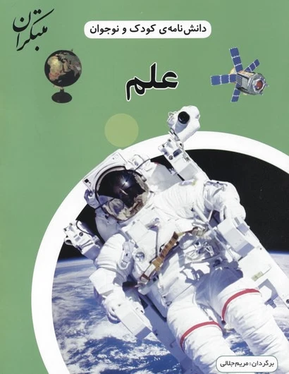 علم