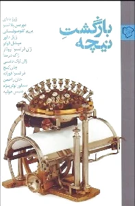 بازگشت نیچه