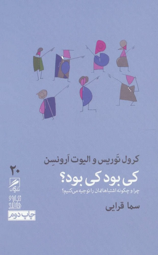 کی بود کی بود؟