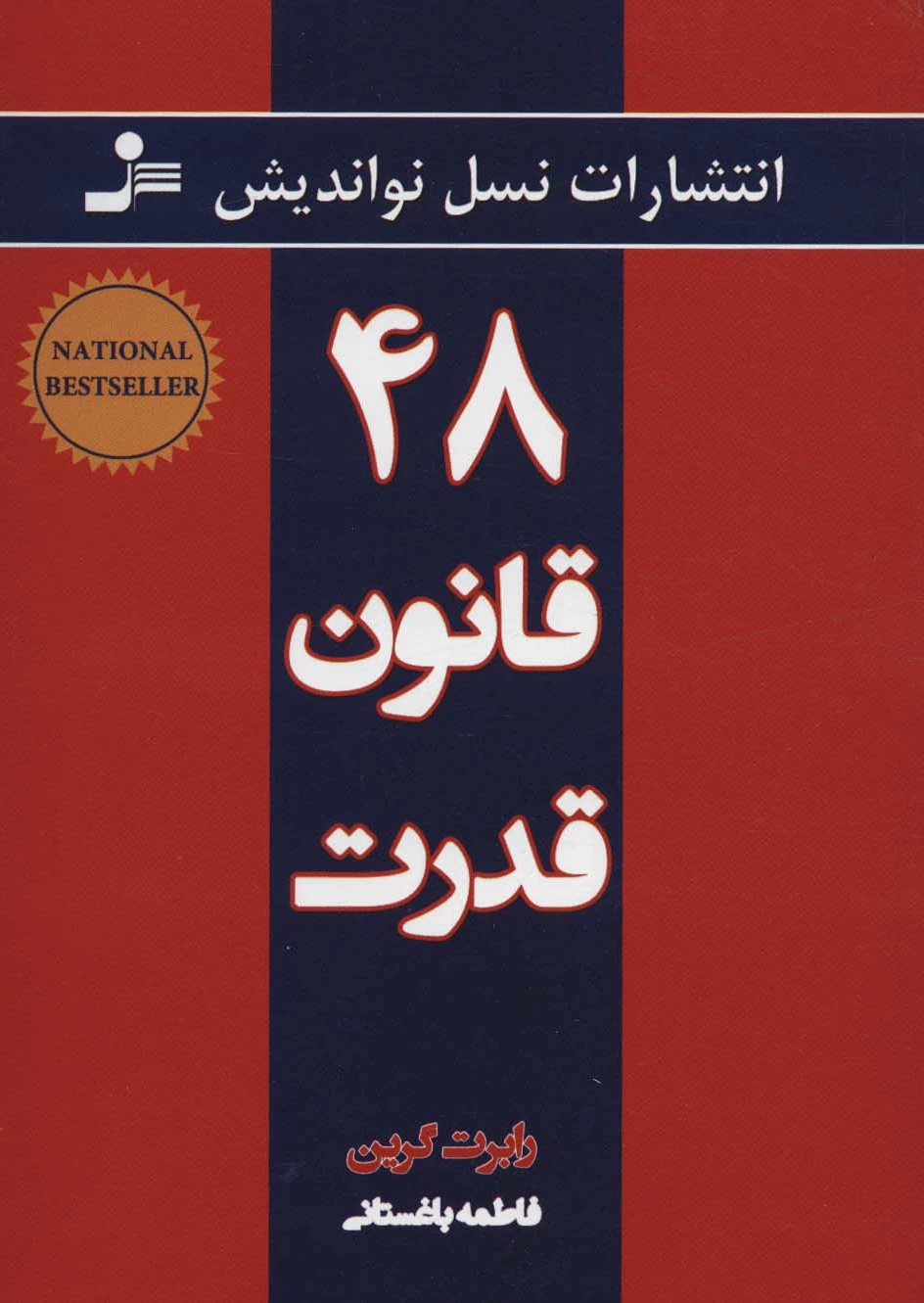 ?? قانون قدرت
