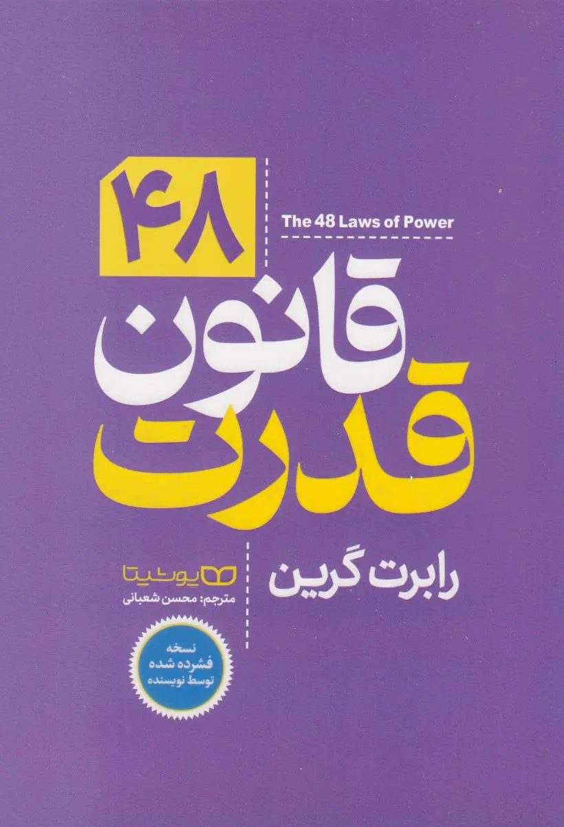 ?? قانون قدرت