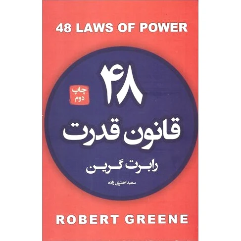 ?? قانون قدرت