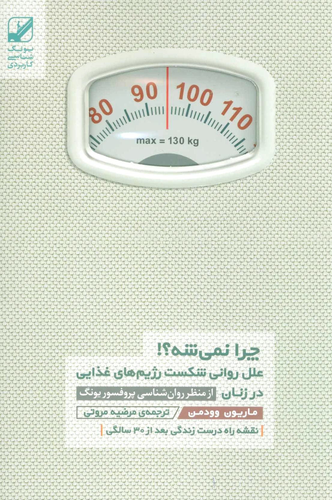 چرا نمی شه؟!