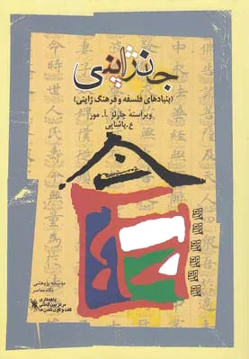 جان ژاپنی