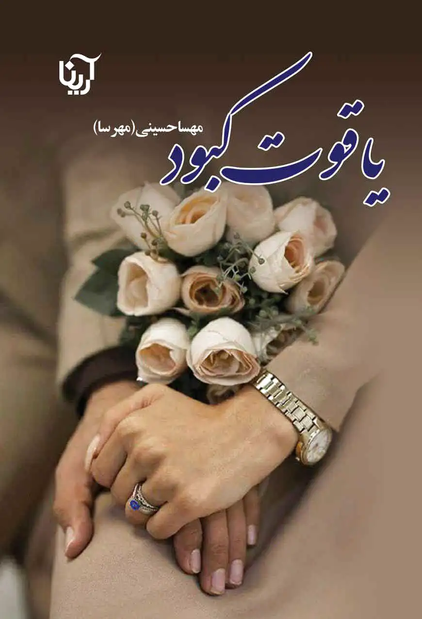یاقوت کبود