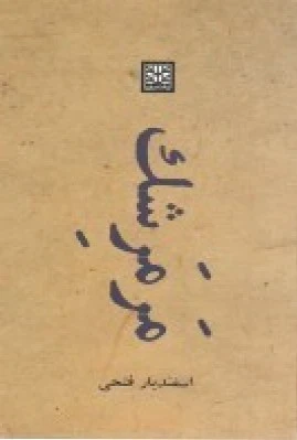 مرمرشک