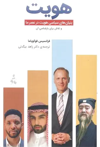 هویت