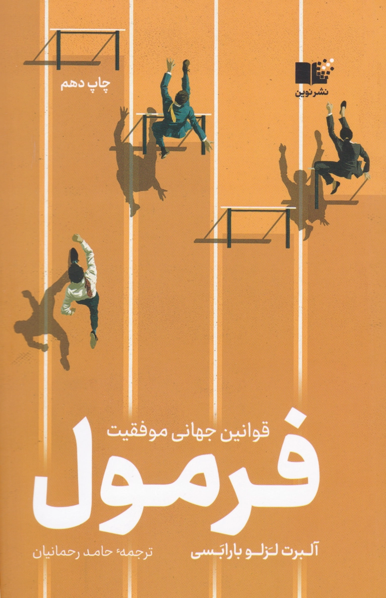 فرمول
